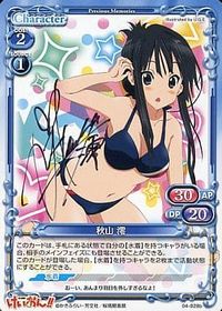 04-028b Mio